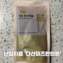 다산한의원 | 부산 서면 한의원 난임치료, 녹용 한약 두달 복용 솔직후기
