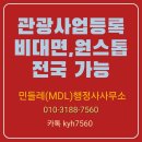 찾아가는 행정사사무소 이미지