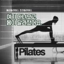 용산-67 | 용산필라테스 찾다가 발견한 조인필라테스 용산점 솔직 후기