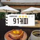 원남시장 | 베트남 다낭 로컬카페 91커피(91CC) 내돈내산리뷰