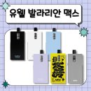 맥스전자 이미지