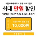 코자모텔 이미지