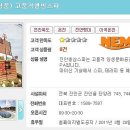 (주)원투어