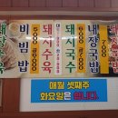 제일식당 이미지