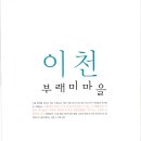 화성 제부모세마을 티스토리