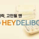 헤이푸드