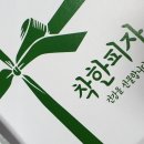 착한가게바베큐 이미지