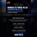 오션컴퍼니