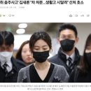 '만취 음주사고' 김새론 "차 처분…생활고 시달려" 선처 호소 이미지