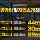 피트니스AMG 이미지