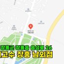 세차의 고수 장흥남외점 이미지