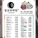 우리떡방 이미지