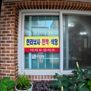 한라민박식당
