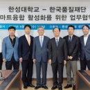 한국지식재단