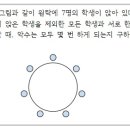 라온수학 이미지