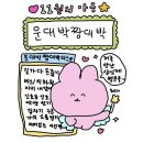대박짱 이미지