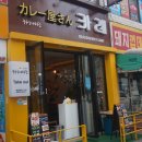 카레야상