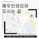 예우인테리어디자인