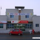 익산금마우체국 이미지