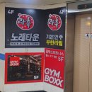 짐박스피트니스 신림역점 | 신림 헬스장 신대방 봉천 헬스장 추천 - 짐박스피트니스 신림역점