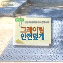 계창초등학교 이미지