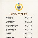 신사동감자탕