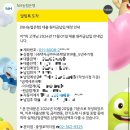 농협은행(주)구미지점 | [농협은행 주택 담보대출] 서울 아파트 매매 주택 담보대출 후기 공유(상담, 서류 준비, 심사, 실행, 상환)