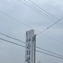 다은회관 이미지