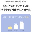 두두 플레이방 | [아기선물, 출산선물] 두두 그림자극장 베이비 가격, 구성, 사용후기 선물받은후기