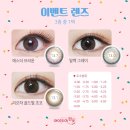 아이조아 안경콘택트 이미지