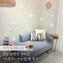 (주)강남 | 강남 뷰티샵 - 프롬주 블랙코팅속눈썹펌 후기
