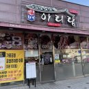 CU(뉴강서가로공원) | [서울/강서] 비행기 내리자마자 간 이유 있는 보쌈집, 만배아리랑보쌈 본점