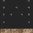 캘리그라피 오전반 이미지