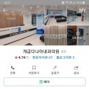 개금다나아내과의원 이미지
