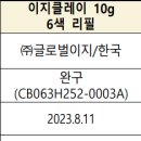 (주)이지상사 이미지