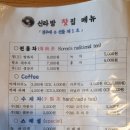 정찻집