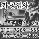 새한카센타 이미지