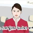 스마일 Smile 이미지