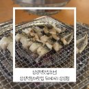 두어마리 | 삼성역맛집추천! 삼성역장어맛집 두어마리 삼성점