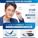 다비치안경송천점 이미지