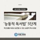 리드인독서논술동탄능동학원