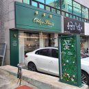 오블리제플레르
