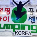 점핑하이피트니스 - 북구 강동산하3로 17 | 점핑하이피트니스
