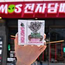 몰캉 | 이모션 해피코코팜 몰캉쫀득해