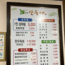 김해축산업협동조합산들에장유점 | 김해고깃집추천! 김해 장유 산들애 고깃집 식육식당 가성비 회식장소 추천