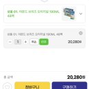 G마켓 아몬드브리즈 48팩 20,280원 (오리지널/언스위트) 이미지