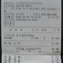 낙원갈비집 인천당하점 이미지