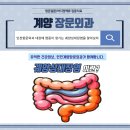 계양장문외과의원 이미지