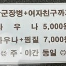 동궁사우나 이미지