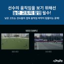 [시간차공격] - 축구선수 프로필영상 제작 서비스 이미지